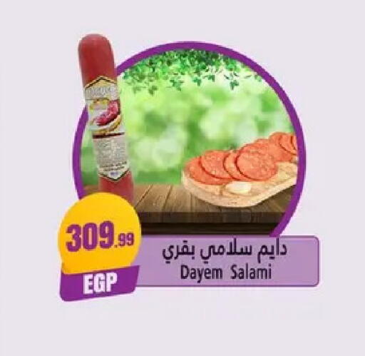 available at مارت فيل in Egypt - القاهرة