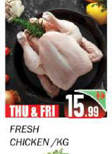 available at سوق المبارك هايبرماركت in الإمارات العربية المتحدة , الامارات - الشارقة / عجمان