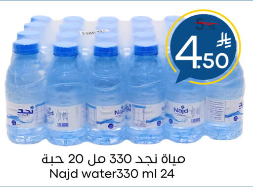 available at نسيم الموج in مملكة العربية السعودية, السعودية, سعودية - الرياض