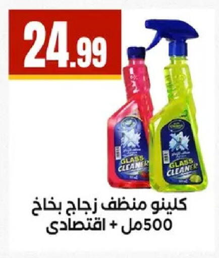 available at مارت فيل in Egypt - القاهرة