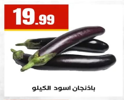 available at مارت فيل in Egypt - القاهرة