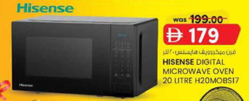 available at ك. إم. هايبرماركت in الإمارات العربية المتحدة , الامارات - الشارقة / عجمان