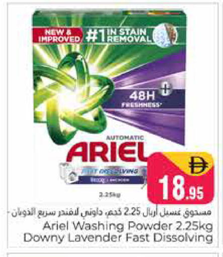 available at هايبر ماركت باسونز in الإمارات العربية المتحدة , الامارات - دبي