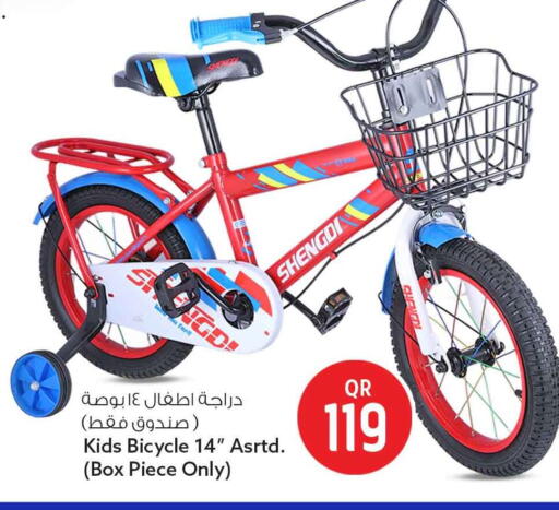 available at سفاري هايبر ماركت in قطر - الريان