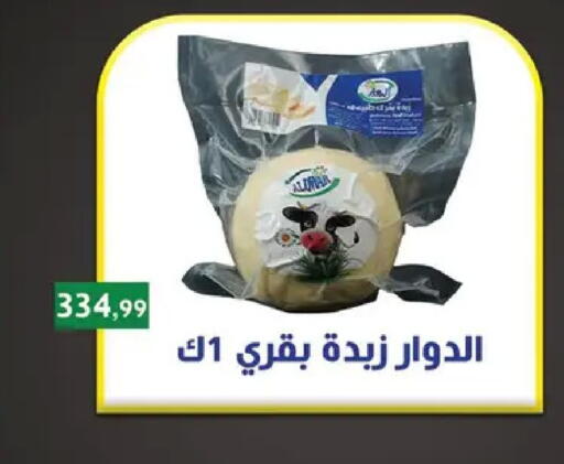 available at مارت فيل in Egypt - القاهرة