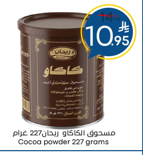 available at Nasim Almouj in KSA, Saudi Arabia, Saudi - Riyadh