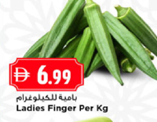 available at New Mart Hypermarket in UAE - Sharjah / Ajman