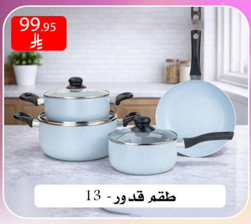 available at ركن العائلة in مملكة العربية السعودية, السعودية, سعودية - الرياض