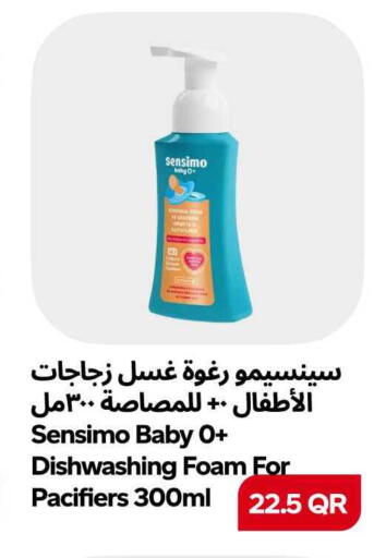 available at سنومارت in قطر - الشمال