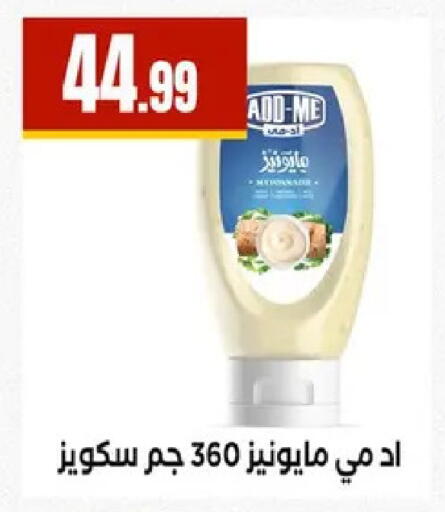 available at مارت فيل in Egypt - القاهرة