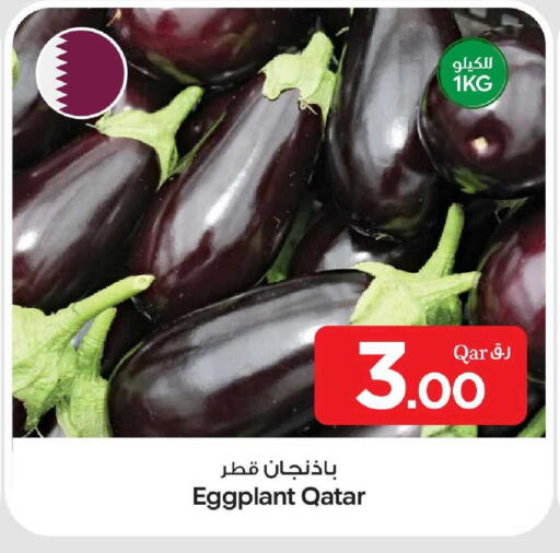 Eggplant from Qatar available at بن داود in قطر - الدوحة