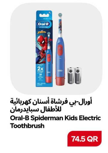 available at سنومارت in قطر - الشمال