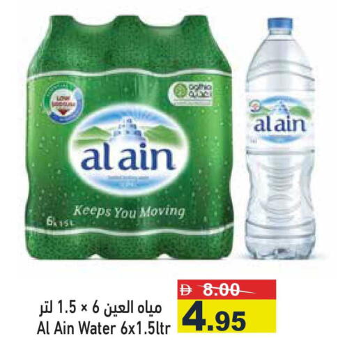 available at أسواق رامز in الإمارات العربية المتحدة , الامارات - رَأْس ٱلْخَيْمَة