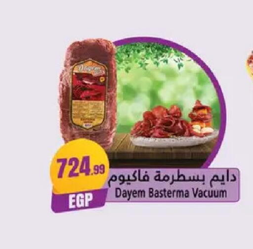 available at مارت فيل in Egypt - القاهرة