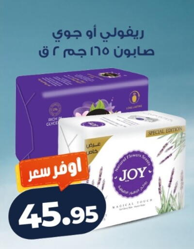 available at كازيون in Egypt - القاهرة