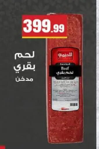 available at المحلاوي ستورز in Egypt - القاهرة
