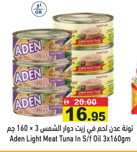 available at أسواق رامز in الإمارات العربية المتحدة , الامارات - رَأْس ٱلْخَيْمَة