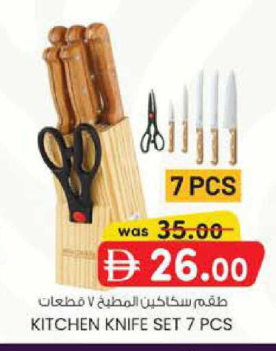 available at K.M Hypermarket in UAE - Abu Dhabi