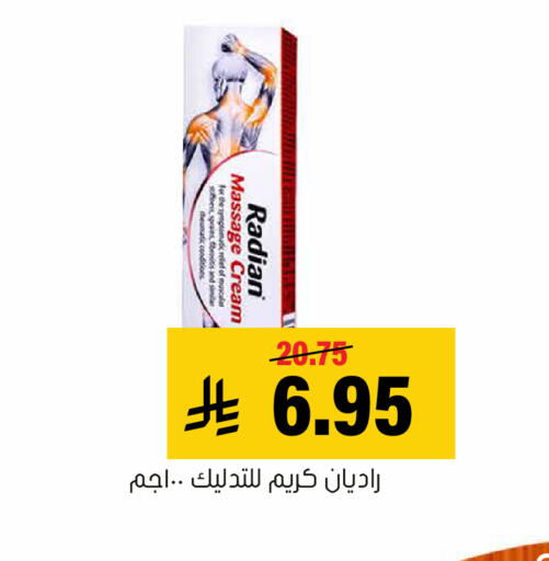 available at العامر للتسوق in مملكة العربية السعودية, السعودية, سعودية - الأحساء‎