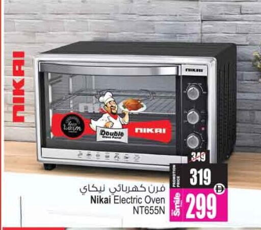 available at أنصار مول in الإمارات العربية المتحدة , الامارات - الشارقة / عجمان