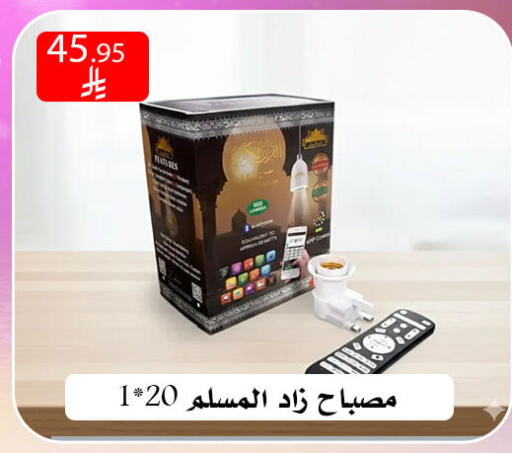 available at ركن العائلة in مملكة العربية السعودية, السعودية, سعودية - الرياض