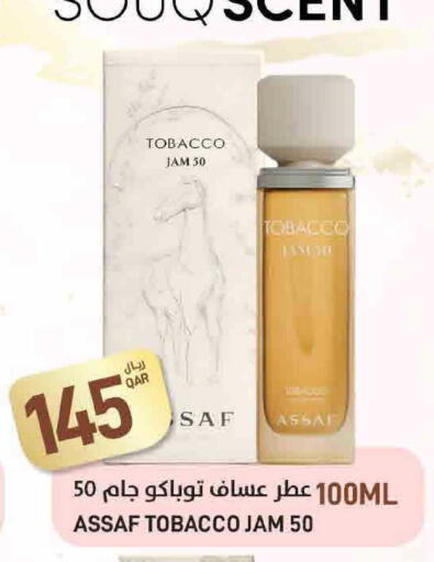 available at SPAR in Qatar - Al Khor