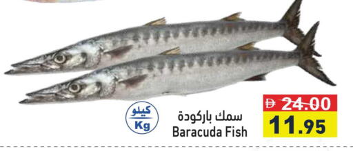 available at أسواق رامز in الإمارات العربية المتحدة , الامارات - رَأْس ٱلْخَيْمَة