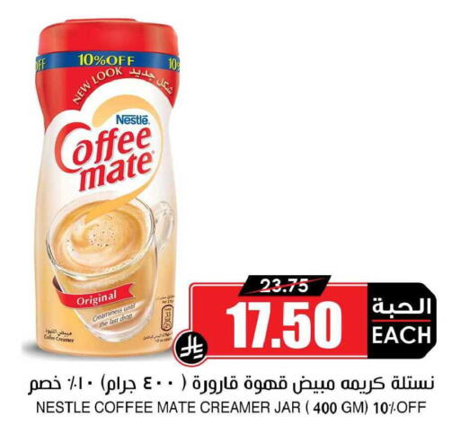 available at Prime Supermarket in KSA, Saudi Arabia, Saudi - Khamis Mushait