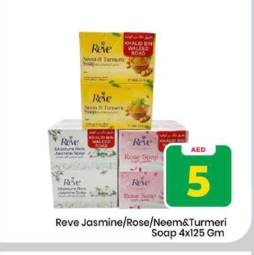 Turmeric available at مارك & سيف in الإمارات العربية المتحدة , الامارات - الشارقة / عجمان