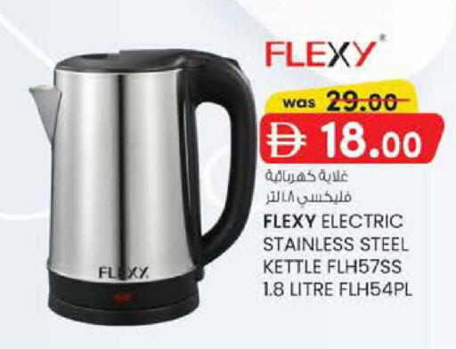 available at ك. إم. هايبرماركت in الإمارات العربية المتحدة , الامارات - أبو ظبي