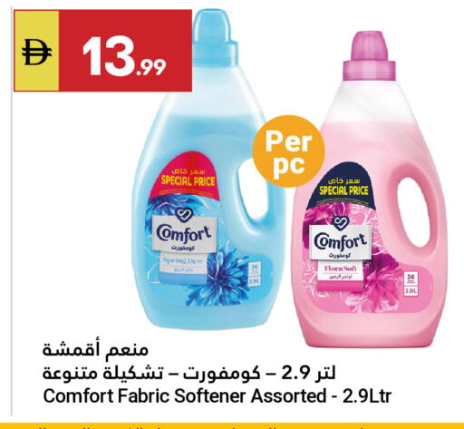 available at جراند الإمارات للتسوق in الإمارات العربية المتحدة , الامارات - أبو ظبي