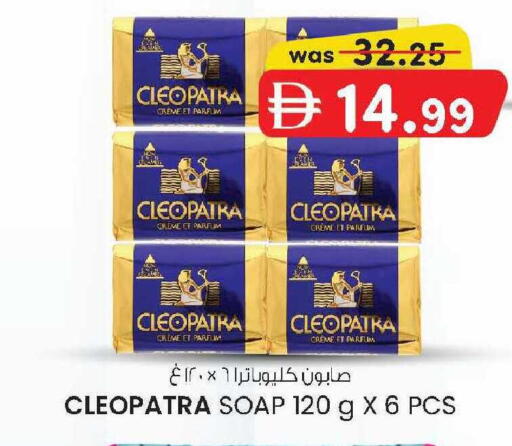 available at صفا اكسبريس سوبرماركت in الإمارات العربية المتحدة , الامارات - أبو ظبي