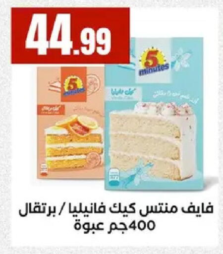 available at MartVille in Egypt - Cairo