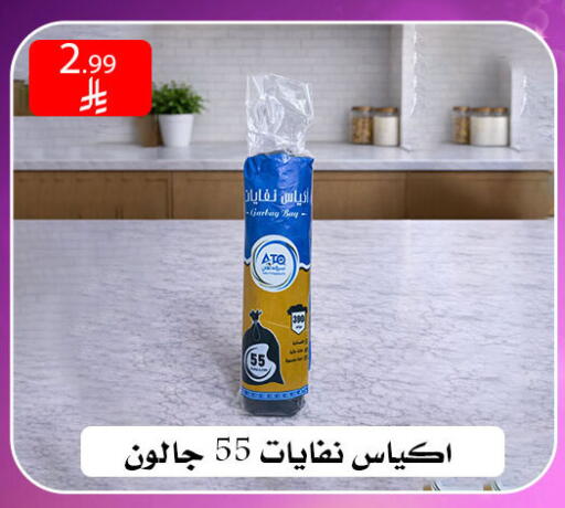 available at ركن العائلة in مملكة العربية السعودية, السعودية, سعودية - الرياض