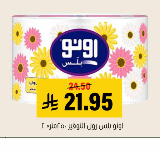available at العامر للتسوق in مملكة العربية السعودية, السعودية, سعودية - الأحساء‎