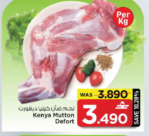 available at مارك & سايف in عُمان - مسقط‎