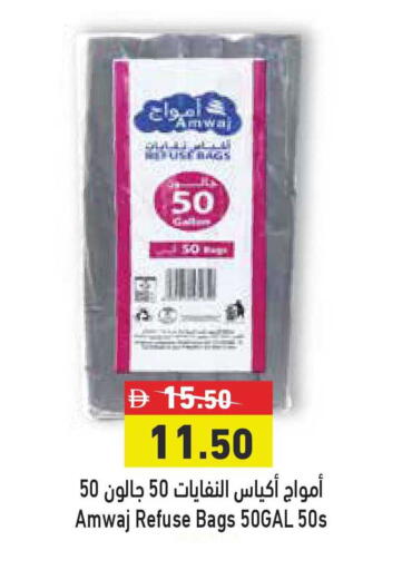 available at Aswaq Ramez in UAE - Sharjah / Ajman