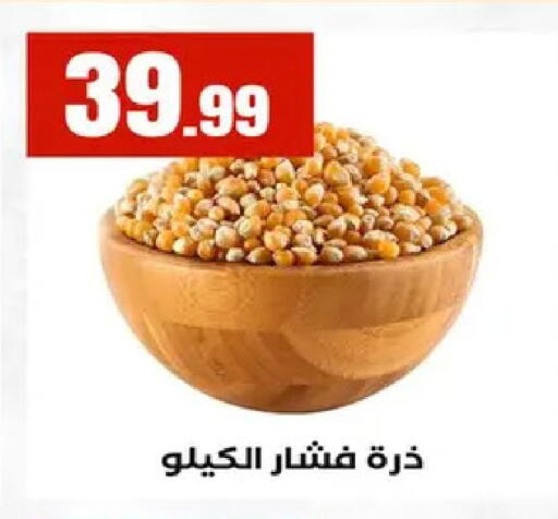 available at مارت فيل in Egypt - القاهرة