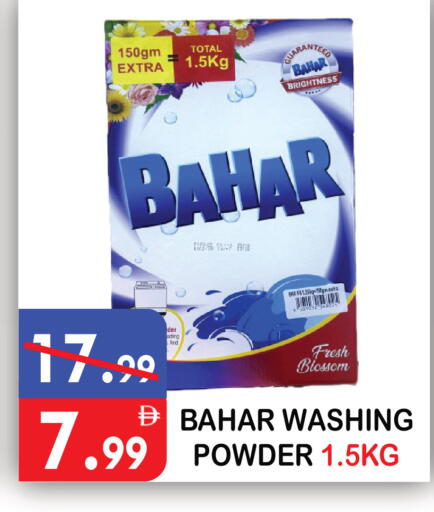 available at يونايتد هيبر ماركت in الإمارات العربية المتحدة , الامارات - دبي