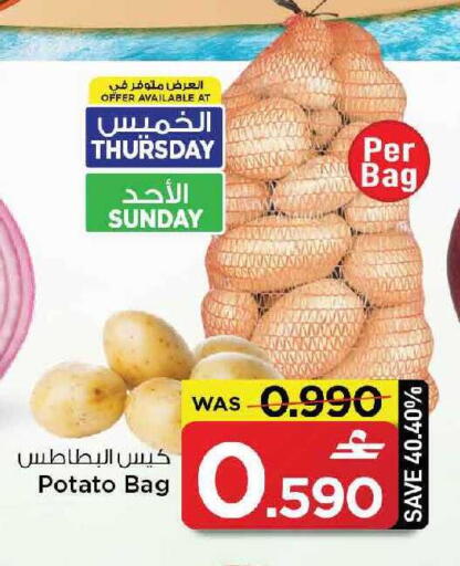 Potato available at مارك & سايف in عُمان - مسقط‎