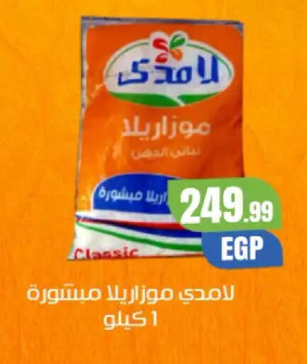 available at El Mahlawy Stores in Egypt - Cairo