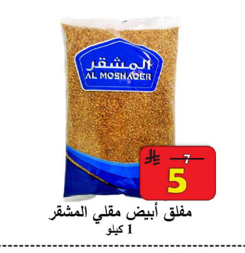 available at شركة محمد فهد العلي وشركاؤه in مملكة العربية السعودية, السعودية, سعودية - الأحساء‎