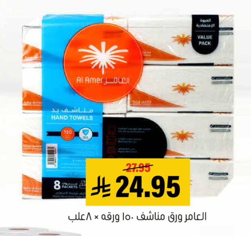 available at العامر للتسوق in مملكة العربية السعودية, السعودية, سعودية - الأحساء‎