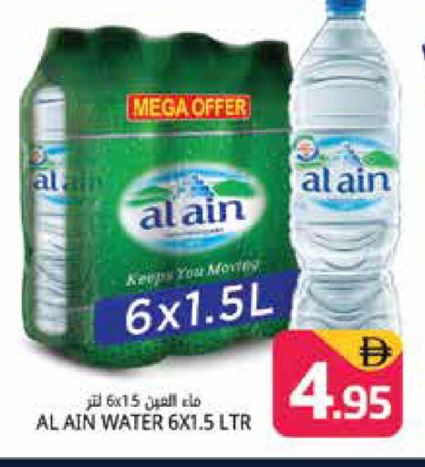 available at هايبر ماركت باسونز in الإمارات العربية المتحدة , الامارات - دبي