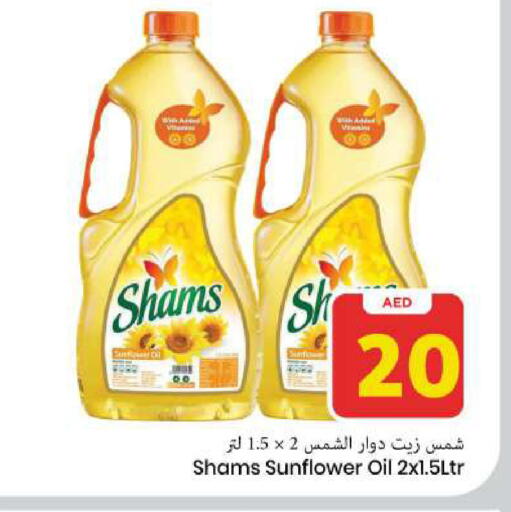 available at Mark & Save in UAE - Sharjah / Ajman