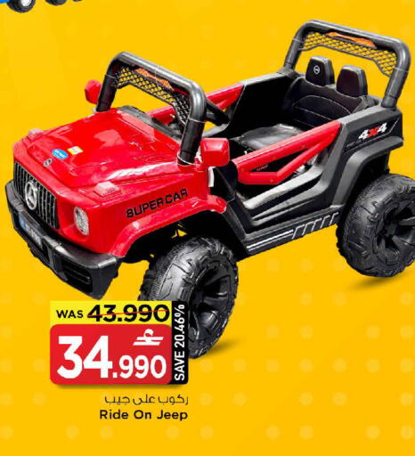 available at MARK & SAVE in Oman - Muscat