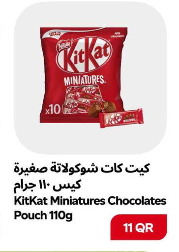 available at سنومارت in قطر - الشمال