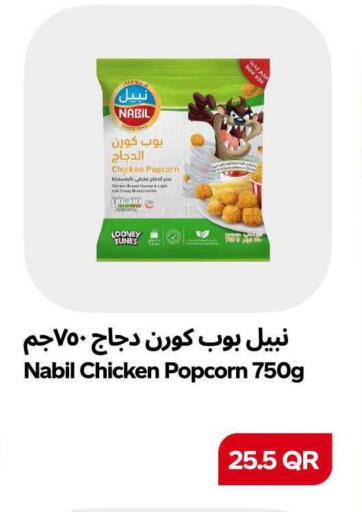 available at سنومارت in قطر - الشمال