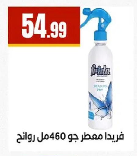 available at مارت فيل in Egypt - القاهرة