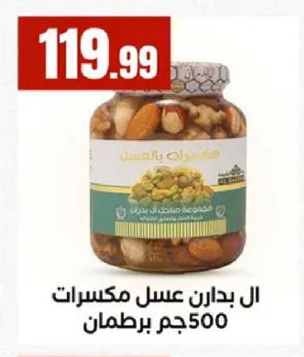 available at مارت فيل in Egypt - القاهرة